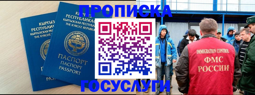 временная регистрация госуслуги в Балаково