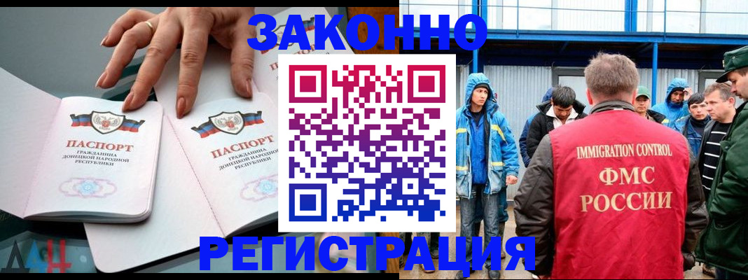 временная регистрация госуслуги в Балаково